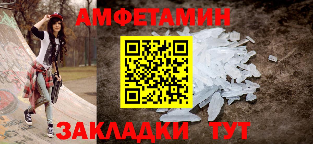 Amphetamine VHQ Аргун
