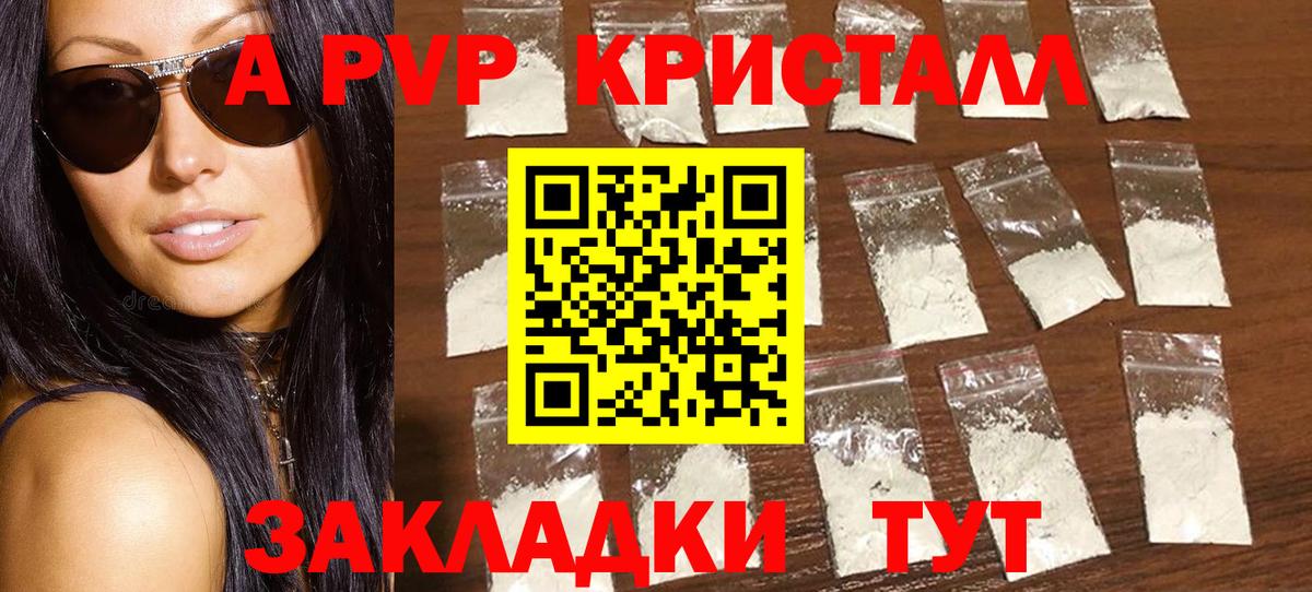 A PVP мука  Alfa_PVP мука  Вход с VPN  Аргун 