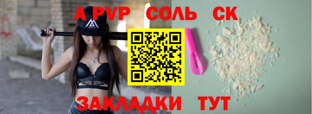 Alpha PVP СК Аргун