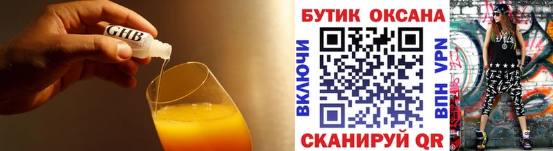 БУТИРАТ бутик  Аргун 