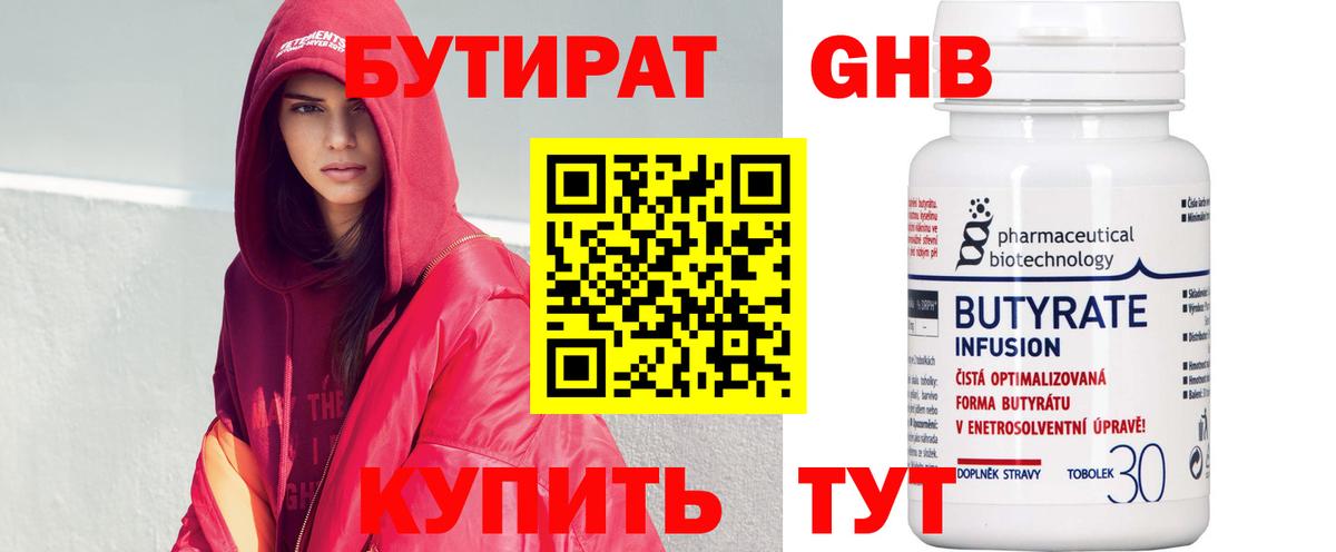 Аргун  Бутират BDO  Вход с VPN 