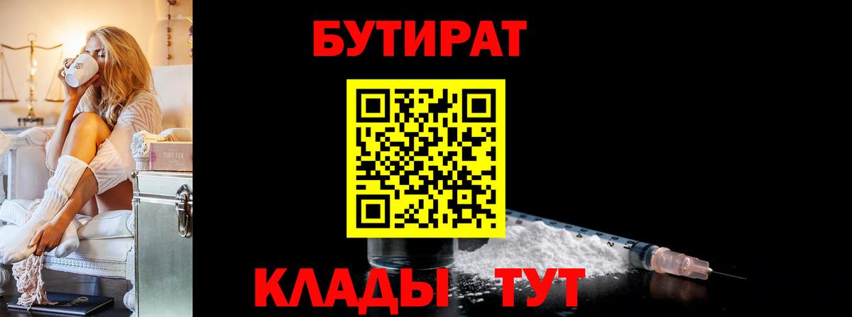 Бутират 1.4BDO Аргун