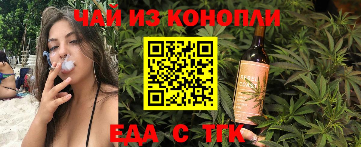 Аргун  Печенье с ТГК конопля  Вход с VPN 