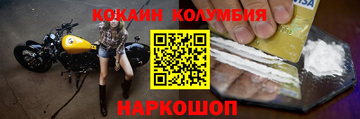 Кокаин Колумбийский Аргун