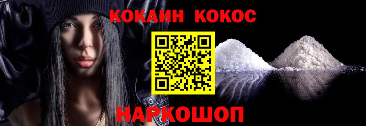 КОКАИН 99%  КОКАИН Columbia  Вход с VPN  Аргун 