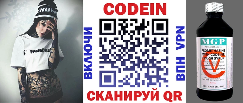 Кодеиновый сироп Lean напиток Lean (лин) mega зеркало Аргун