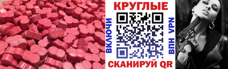 Ecstasy 280мг  darknet Telegram  Аргун 