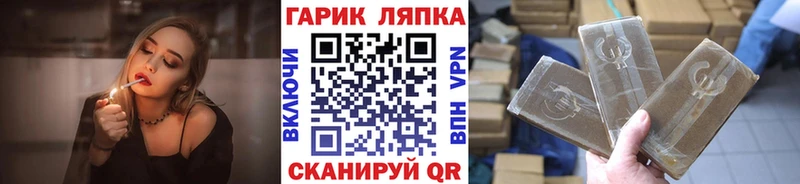 закладки Аргун ГАШИШ Изолятор