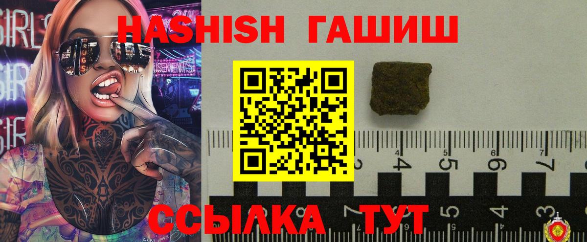Аргун  ГАШИШ гарик  сколько стоит  Вход с VPN  ГАШ 