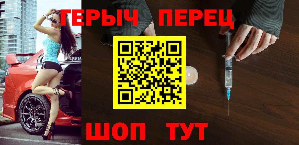 Аргун  ГЕРОИН белый  Вход с VPN 