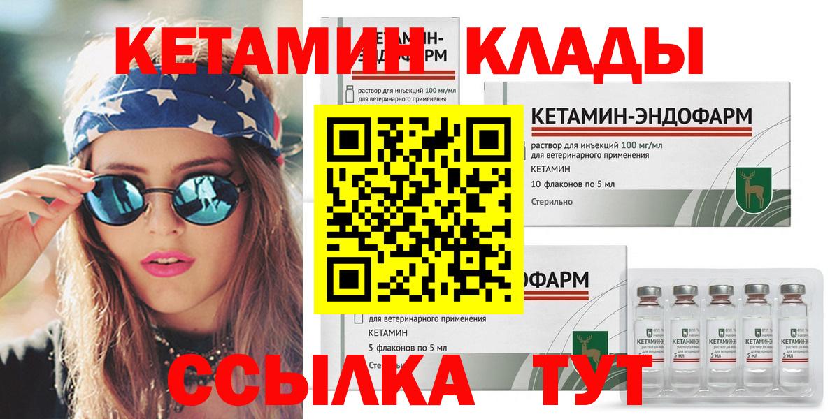 Кетамин VHQ Аргун
