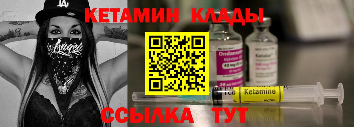 Аргун  Кетамин ketamine  Вход с VPN 