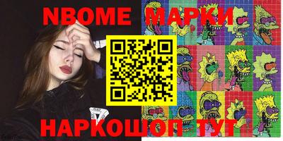 шишки Красноармейск