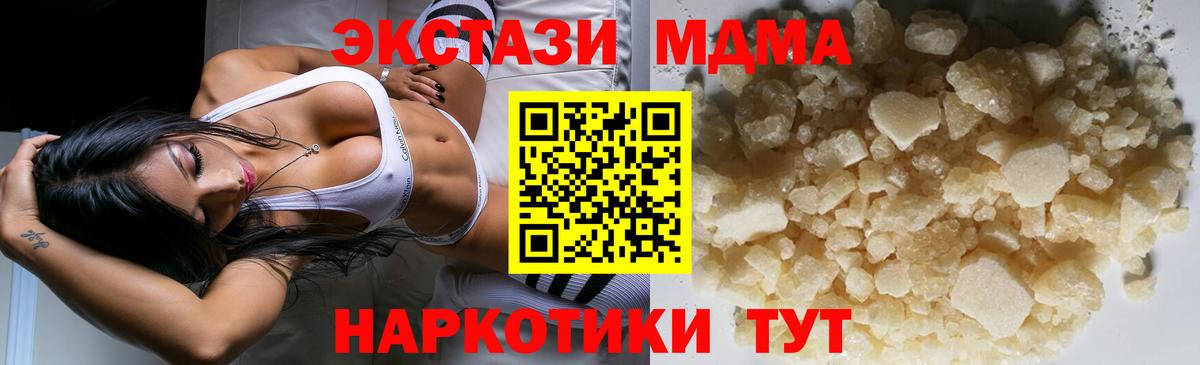 Аргун  MDMA  Вход с VPN  MDMA crystal  MDMA Molly 