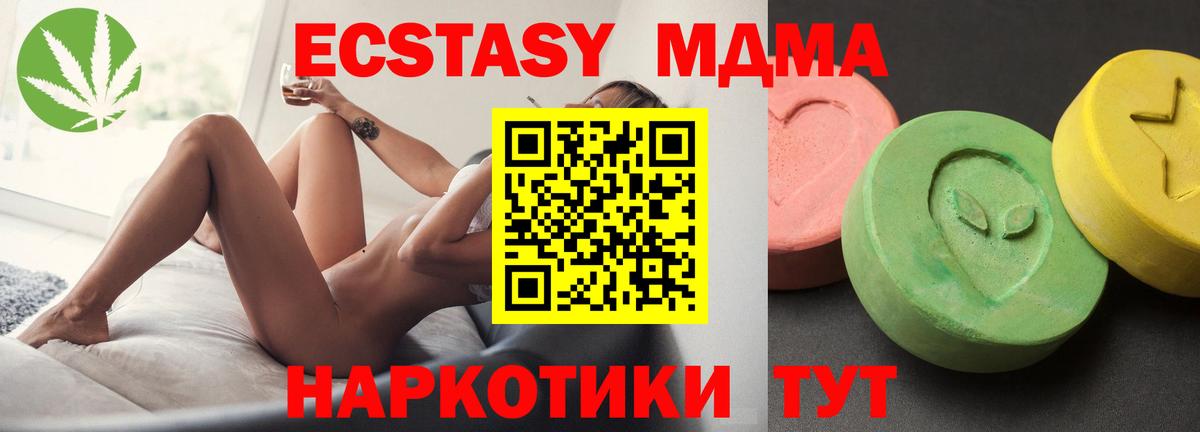 МДМА кристаллы Аргун