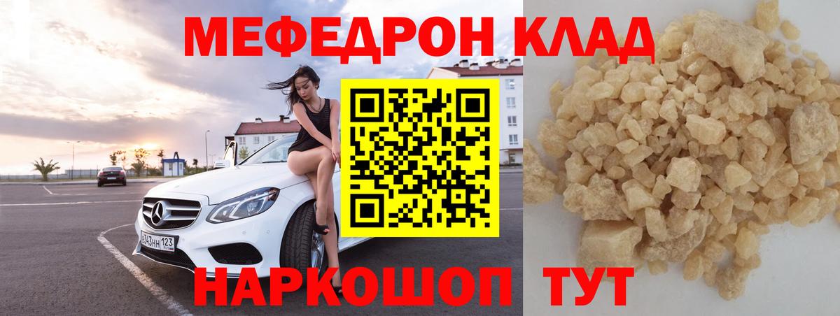 МЯУ-МЯУ mephedrone  МЕФ  ОМГ ОМГ ТОР  Вход с VPN  МЯУ-МЯУ mephedrone  Аргун 