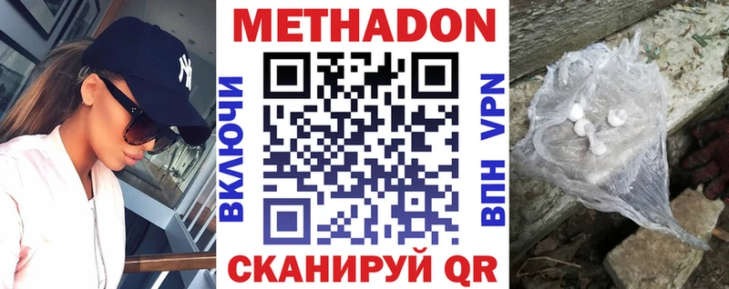 МЕТАДОН VHQ  mega маркетплейс  Аргун 
