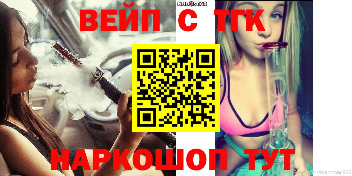 Дистиллят ТГК THC oil Аргун